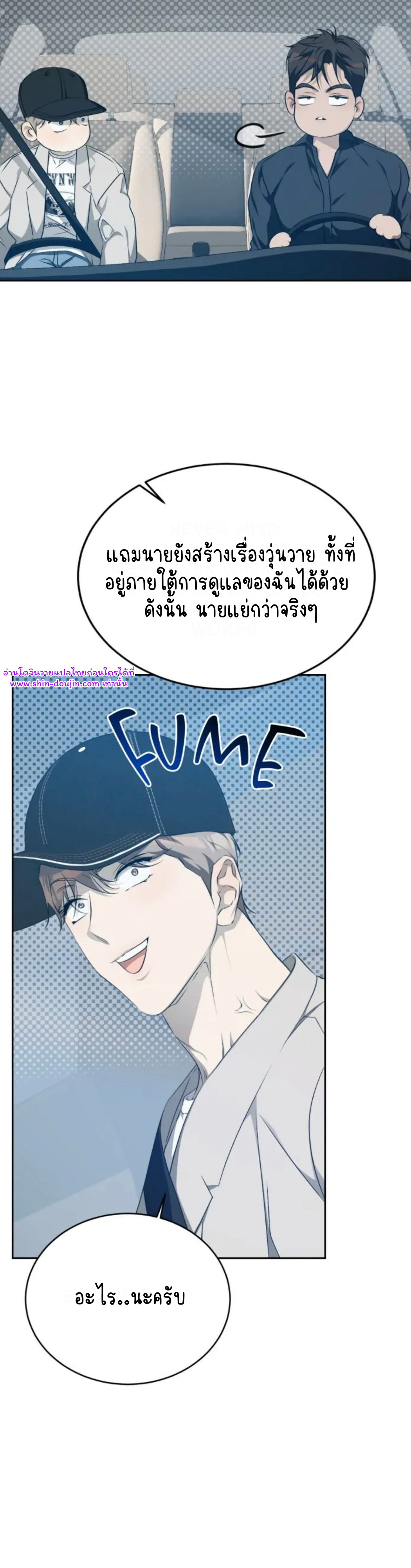 Cozy obsession EP 19